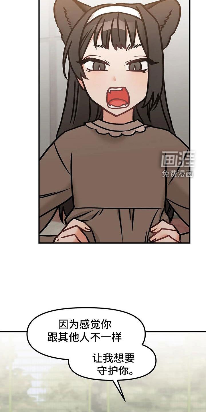 第51章：【番外】爱情