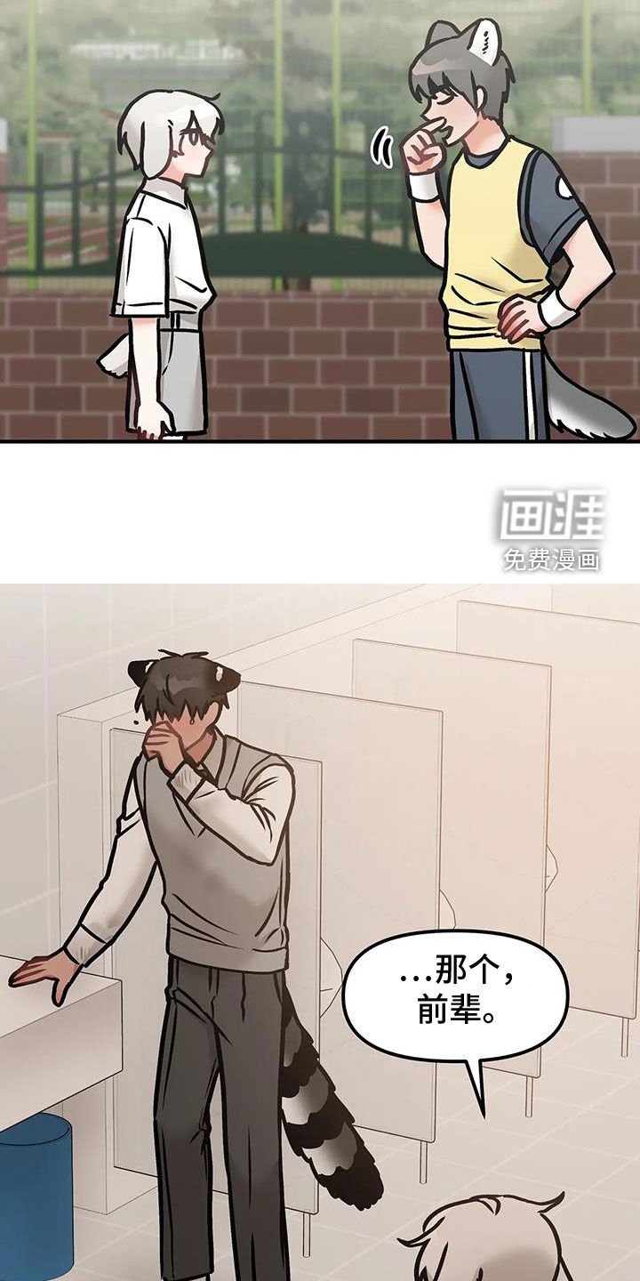 第51章：【番外】爱情