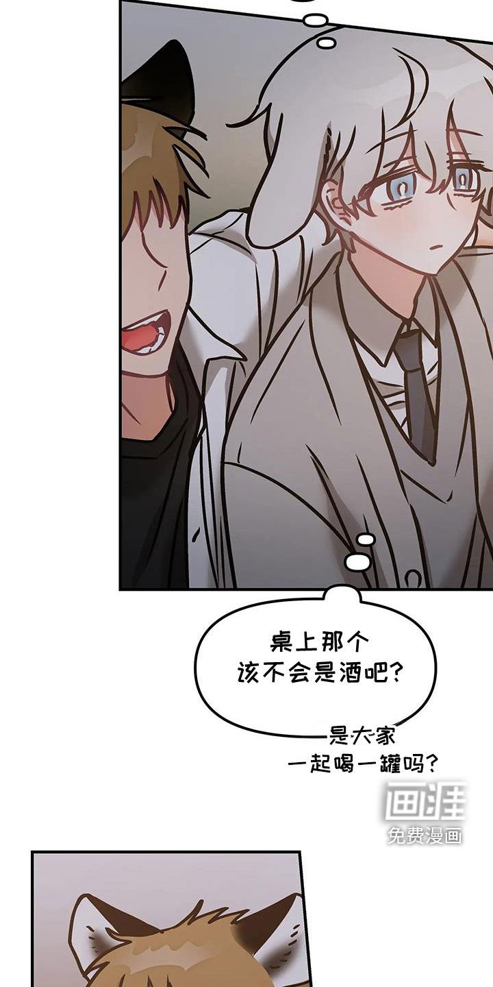 第52章：【番外】这就是爱吗