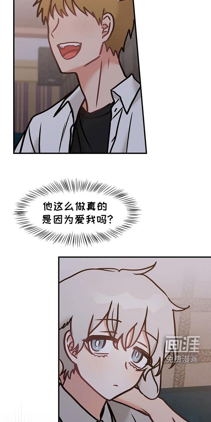 第52章：【番外】这就是爱吗