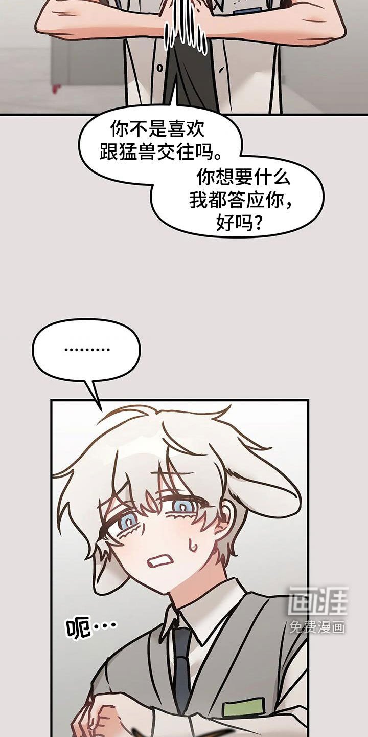 第52章：【番外】这就是爱吗