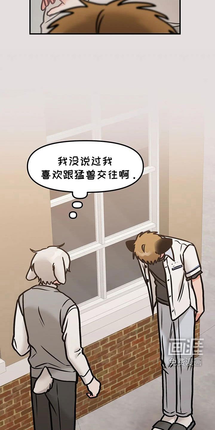 第52章：【番外】这就是爱吗