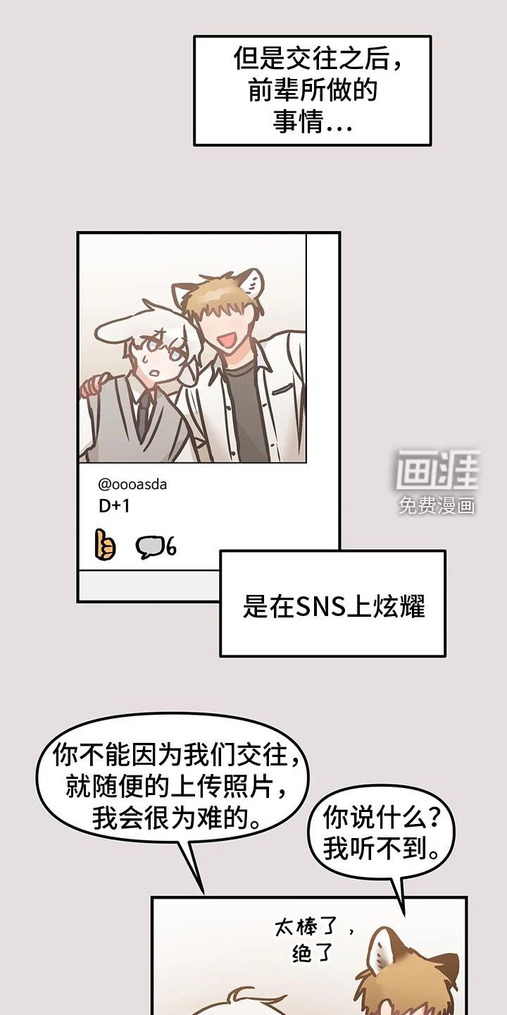 第52章：【番外】这就是爱吗