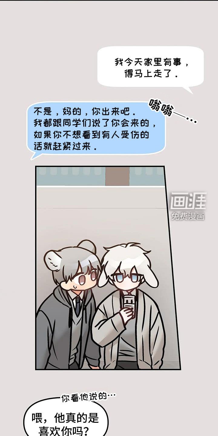 第52章：【番外】这就是爱吗