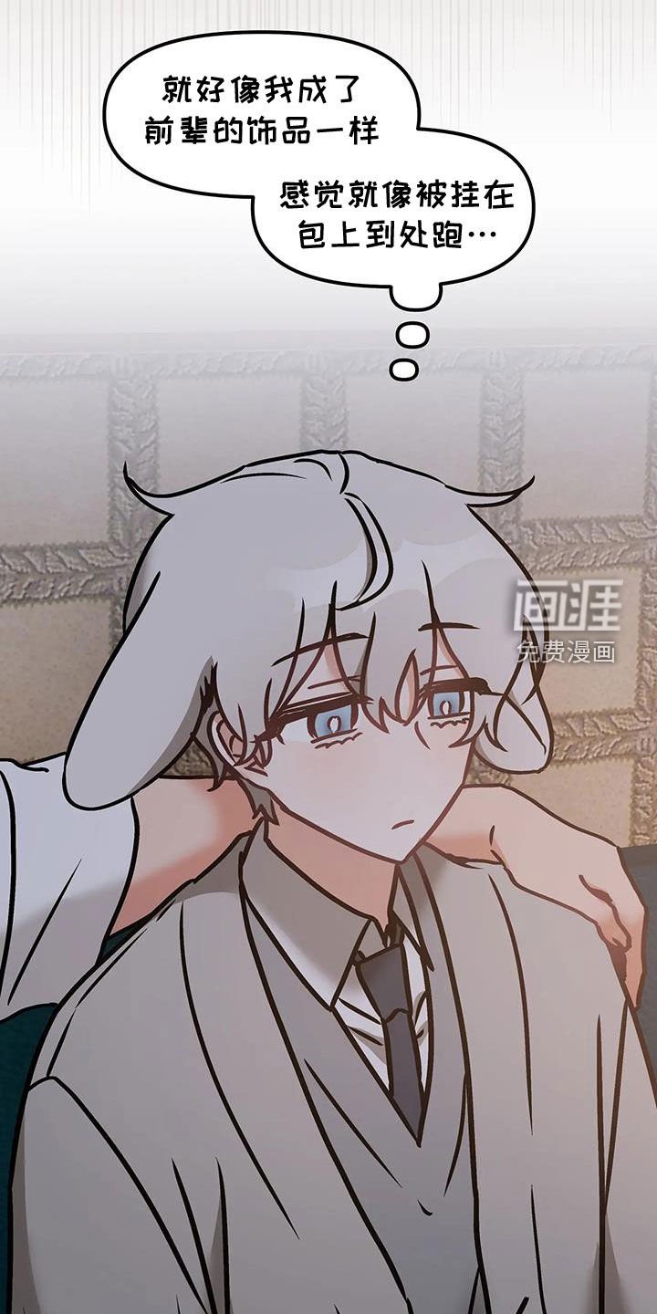 第52章：【番外】这就是爱吗