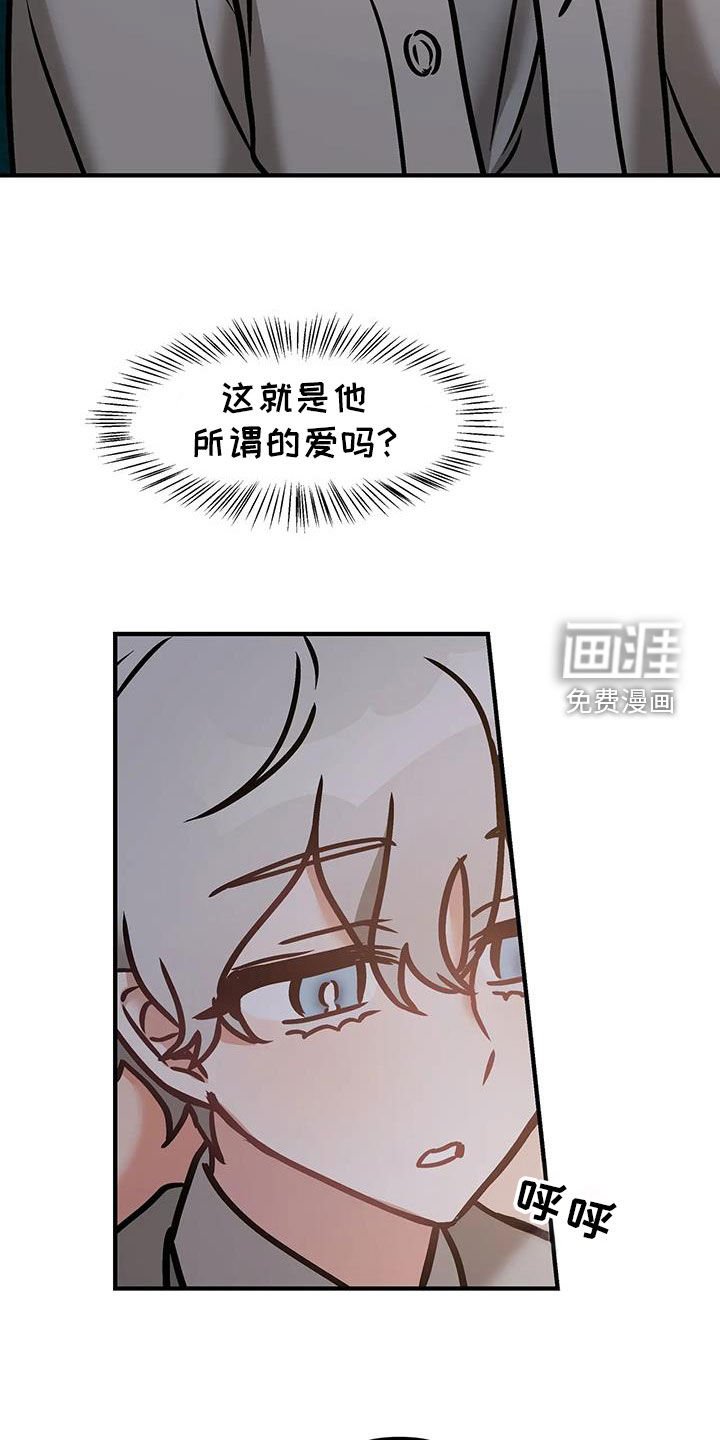 第52章：【番外】这就是爱吗
