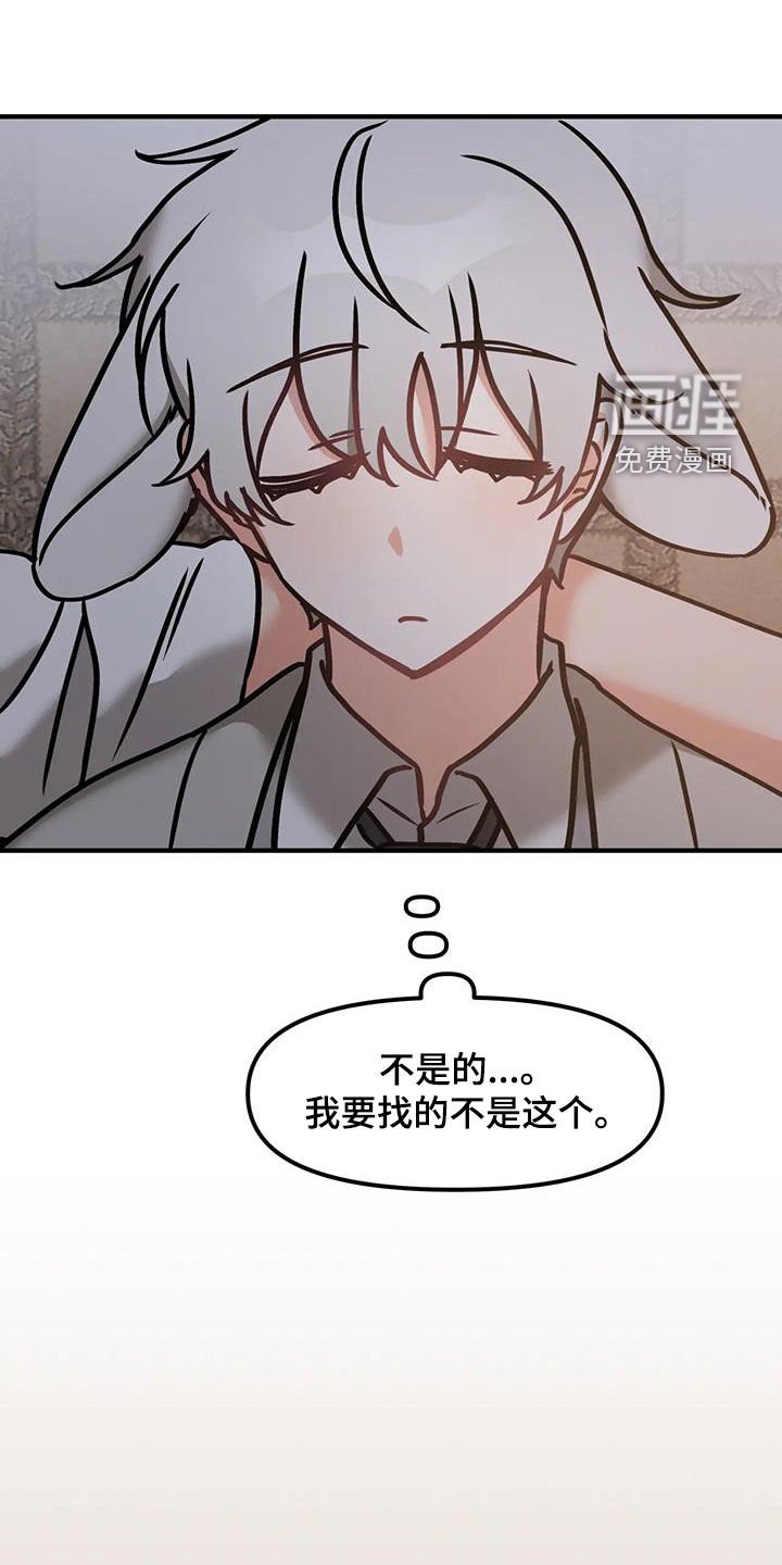 第53章：【番外】一直找下去