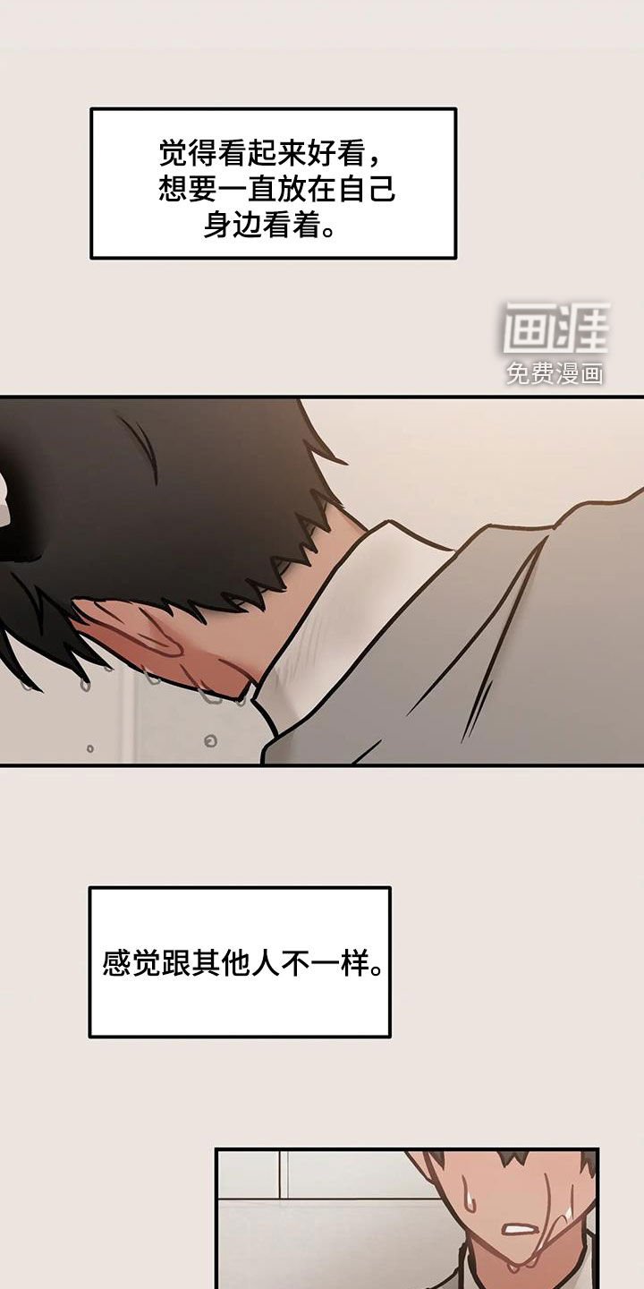 第53章：【番外】一直找下去