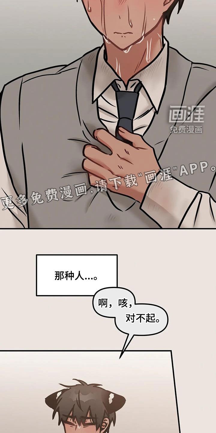 第53章：【番外】一直找下去
