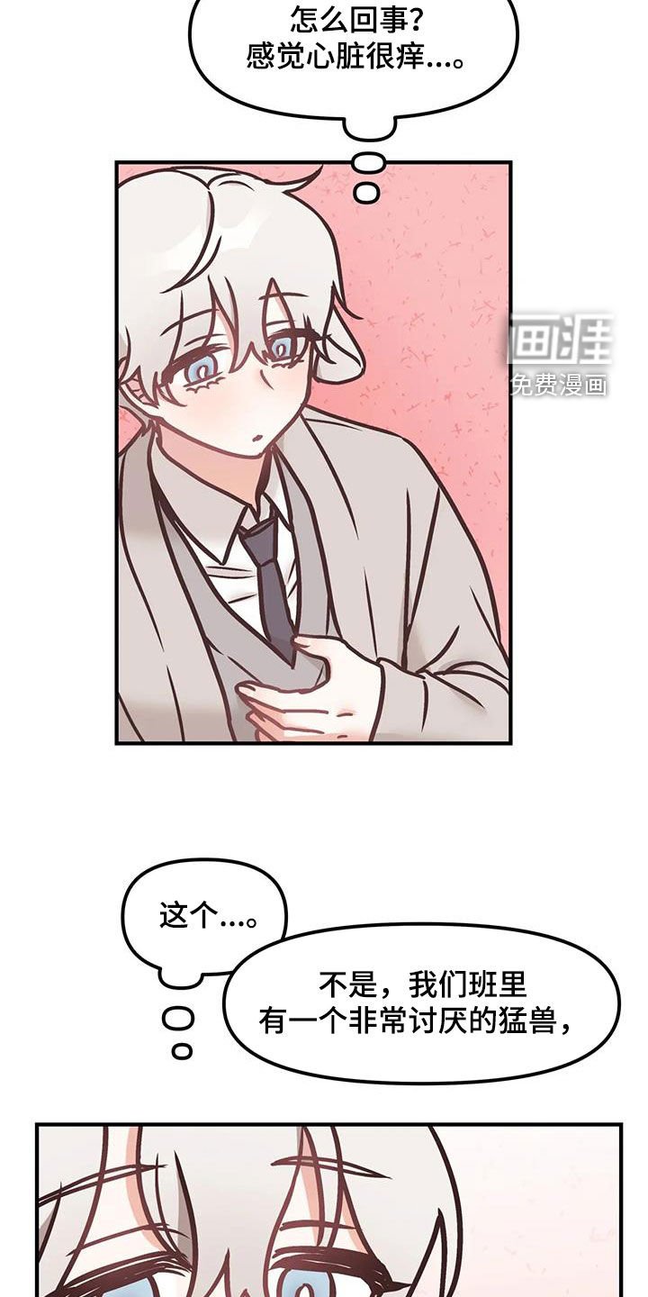 第53章：【番外】一直找下去