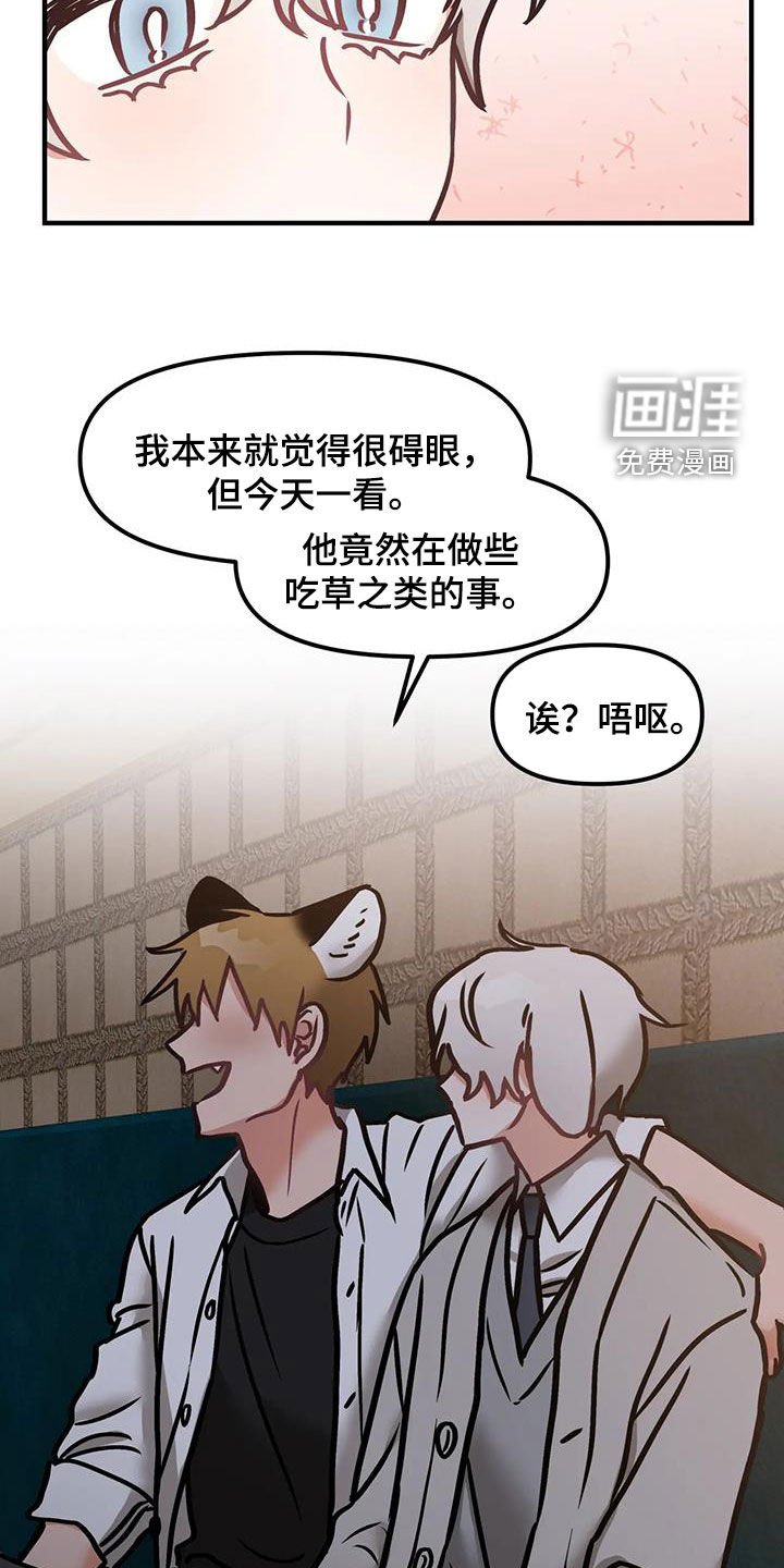 第53章：【番外】一直找下去