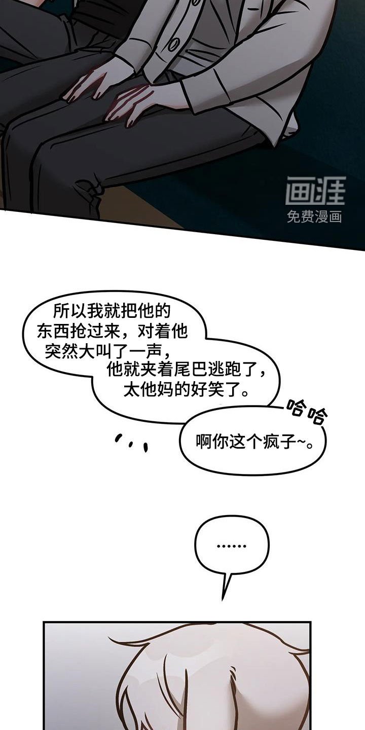 第53章：【番外】一直找下去