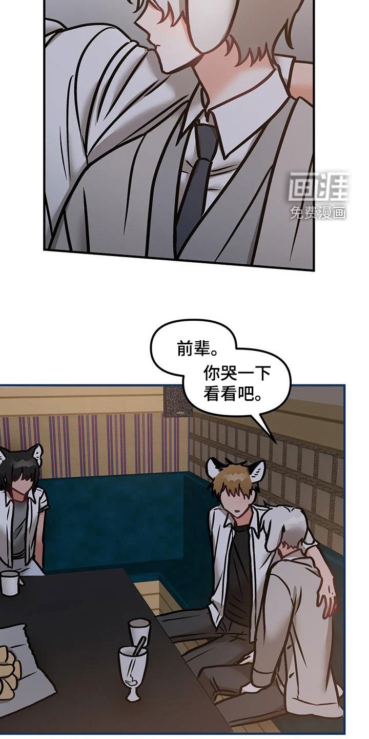 第53章：【番外】一直找下去