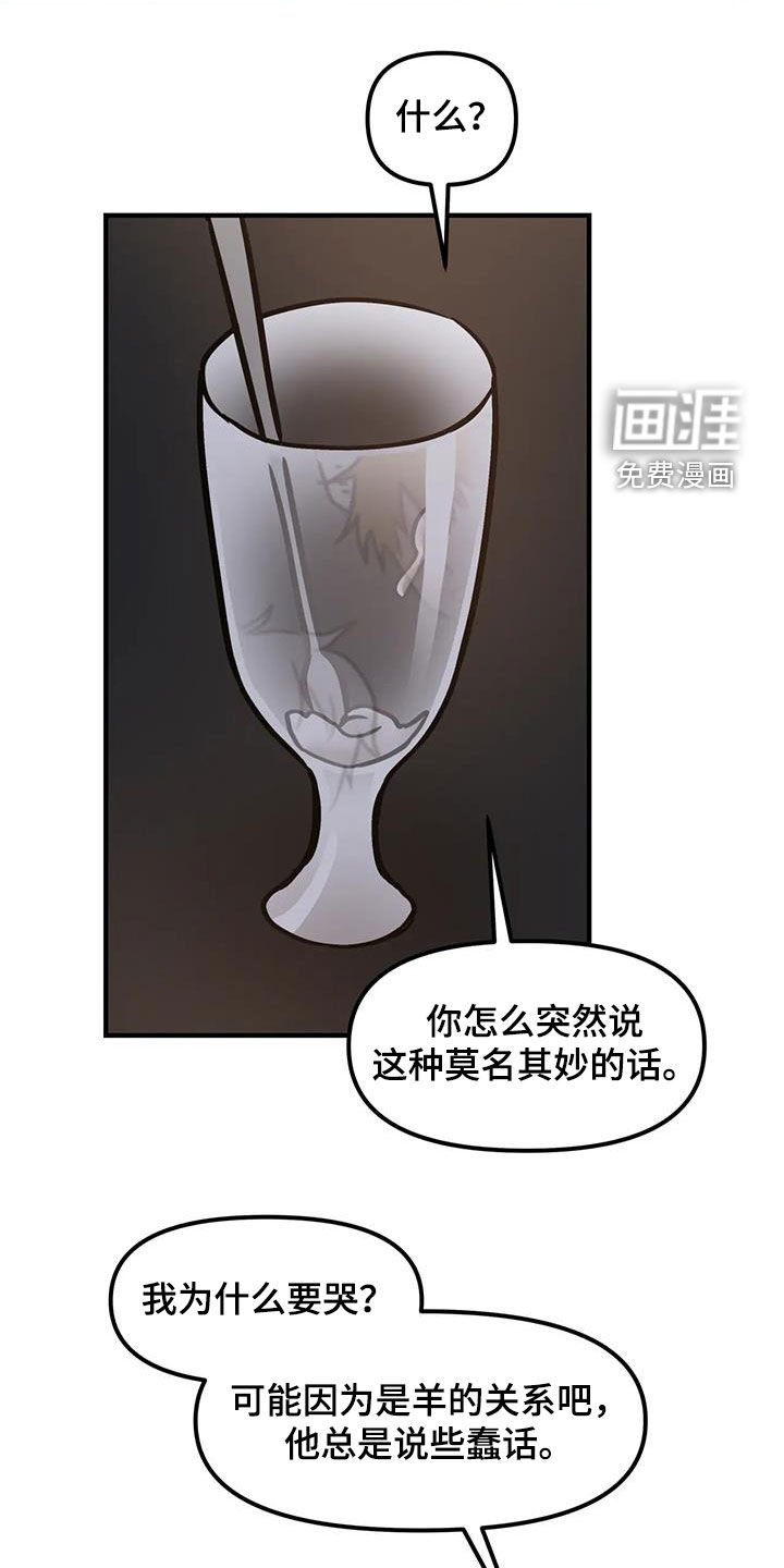 第53章：【番外】一直找下去