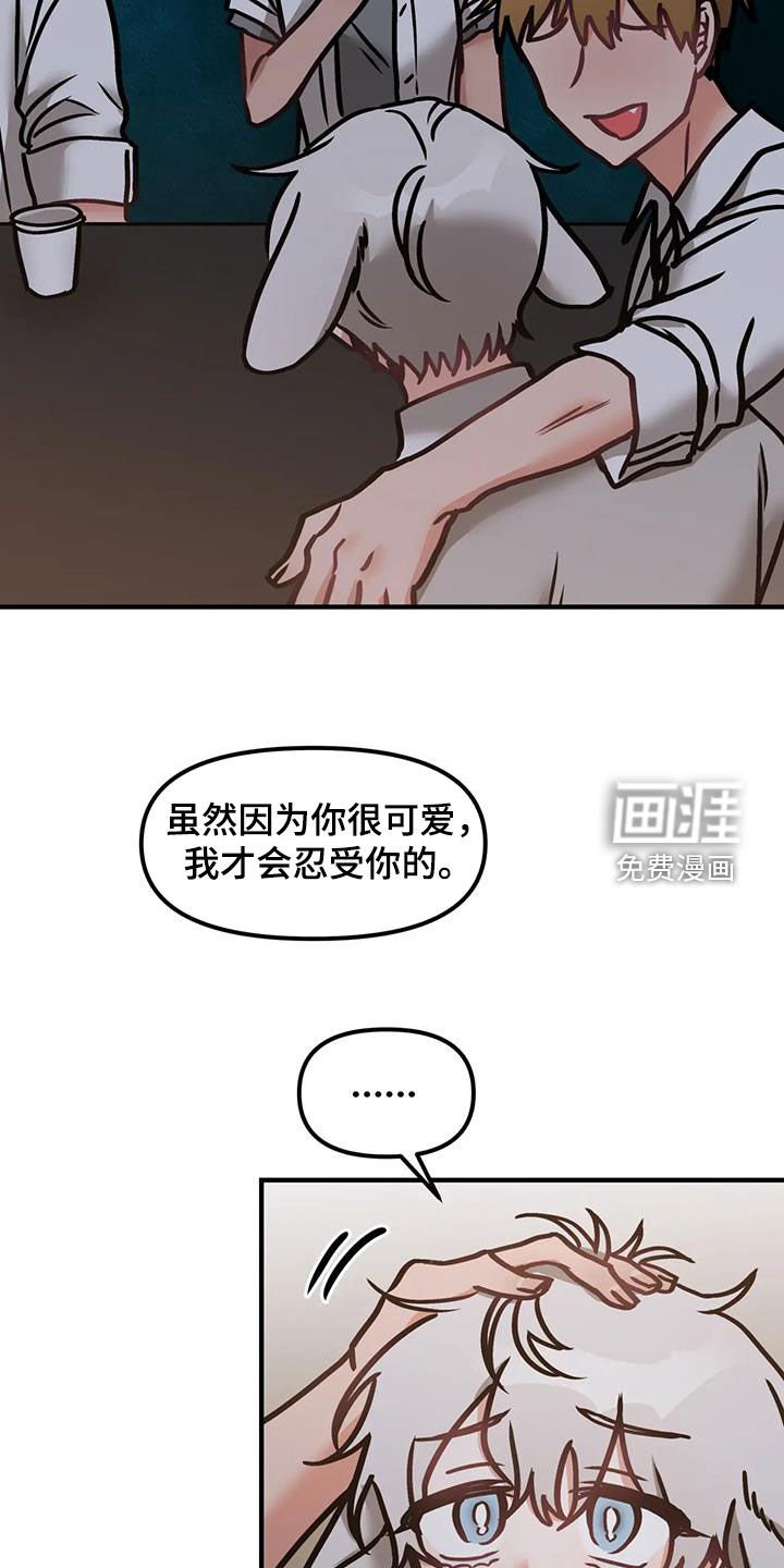 第53章：【番外】一直找下去
