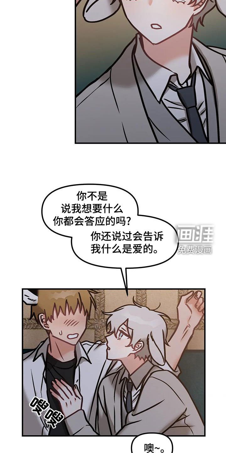 第53章：【番外】一直找下去