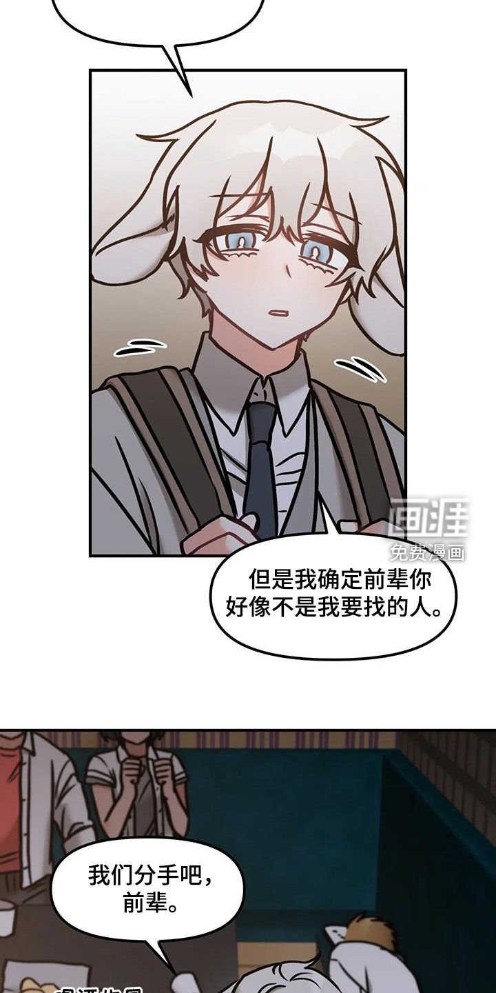 第53章：【番外】一直找下去