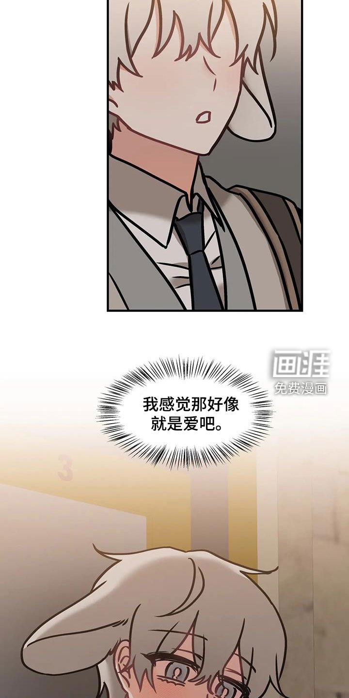 第53章：【番外】一直找下去