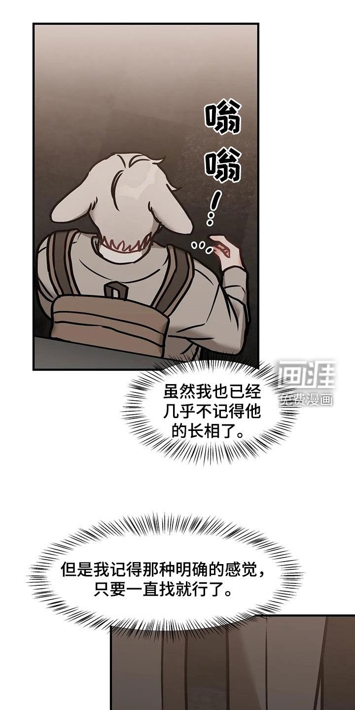 第53章：【番外】一直找下去