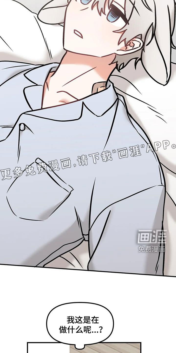 第54章：【番外】厌烦