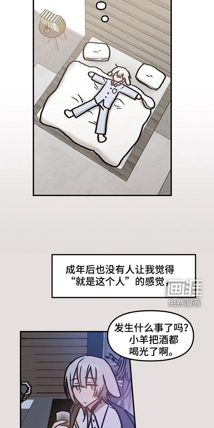 第54章：【番外】厌烦