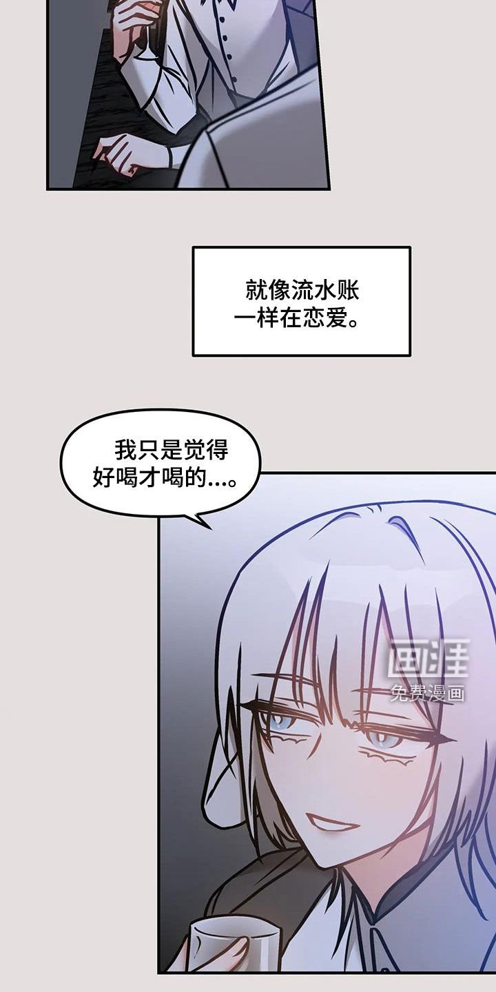 第54章：【番外】厌烦