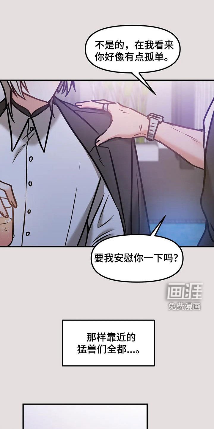 第54章：【番外】厌烦