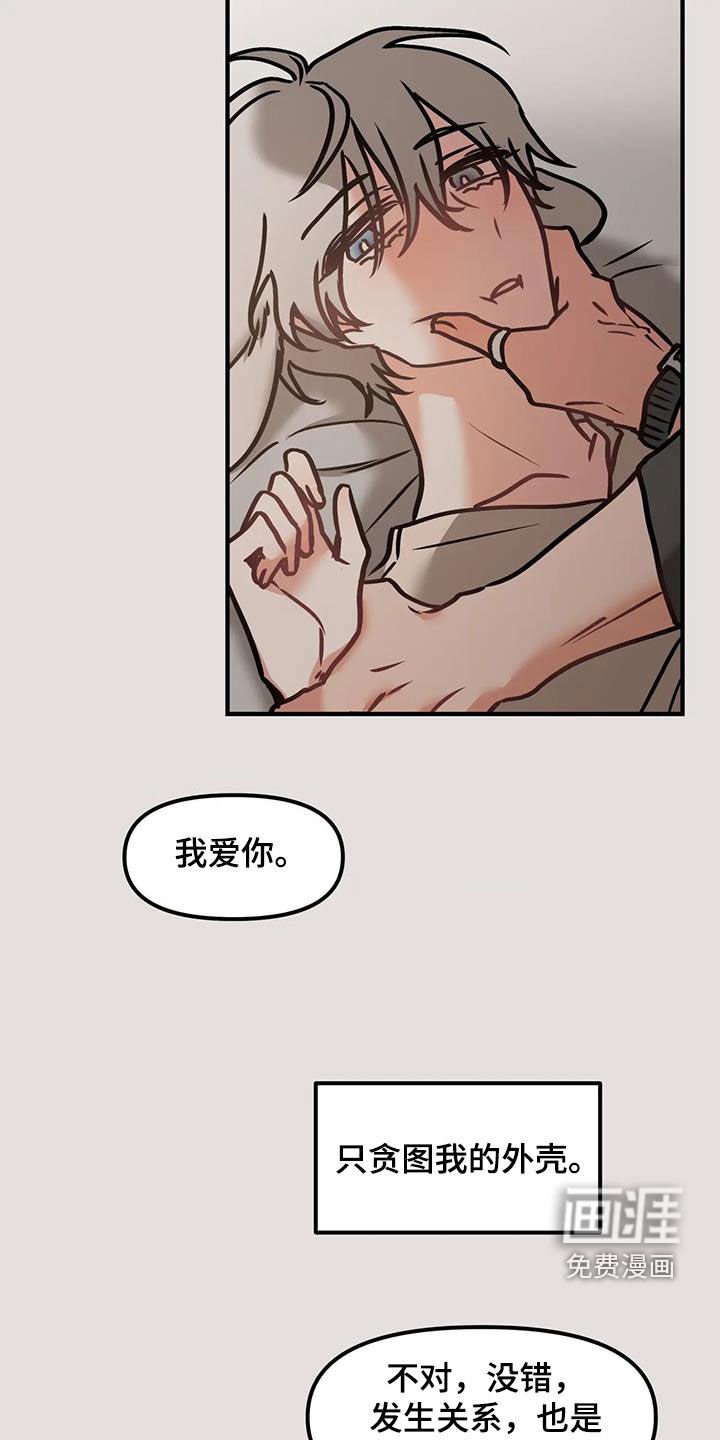 第54章：【番外】厌烦