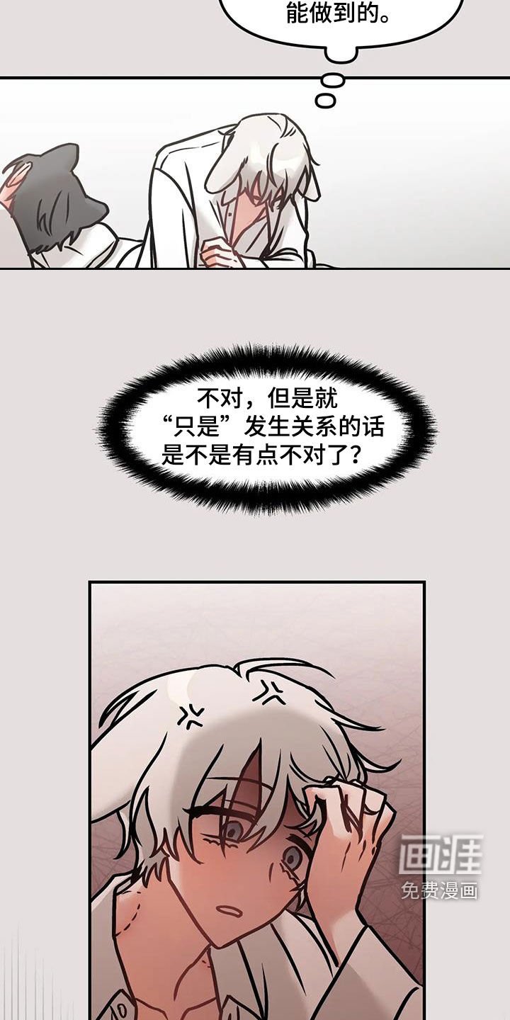 第54章：【番外】厌烦