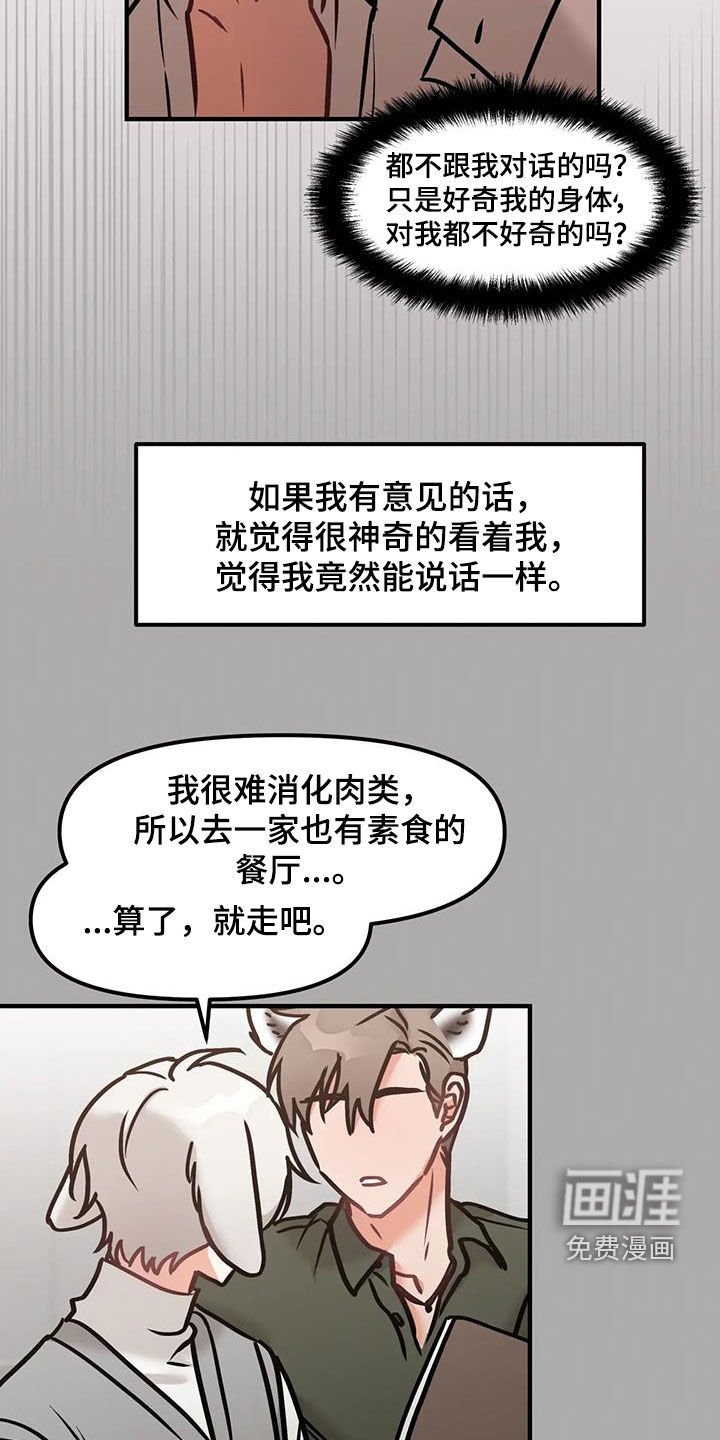 第54章：【番外】厌烦