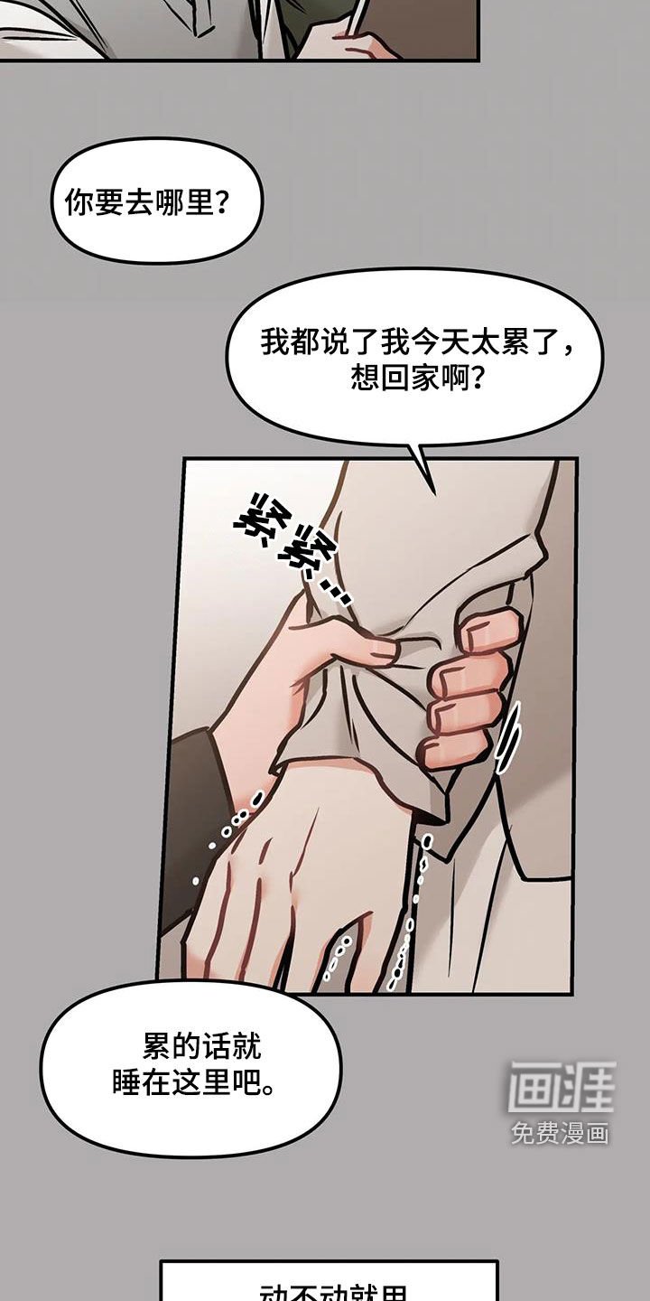 第54章：【番外】厌烦