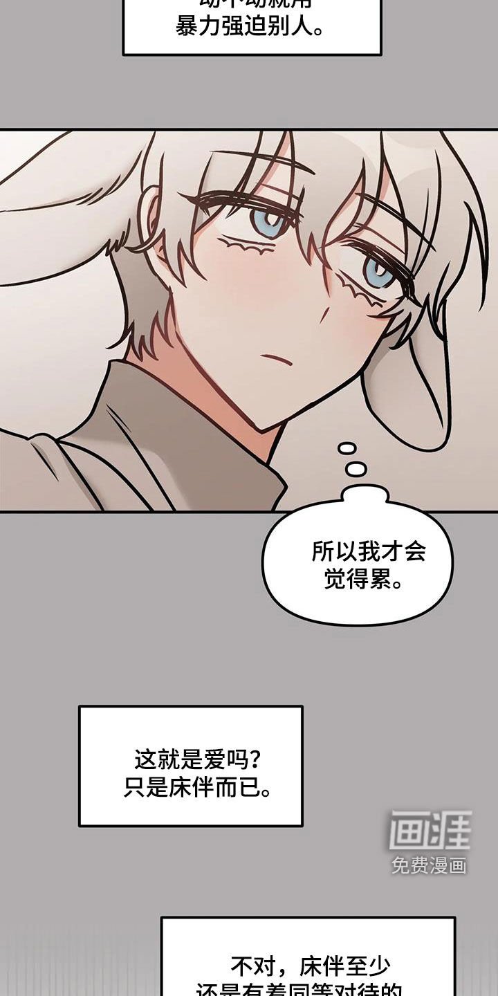 第54章：【番外】厌烦