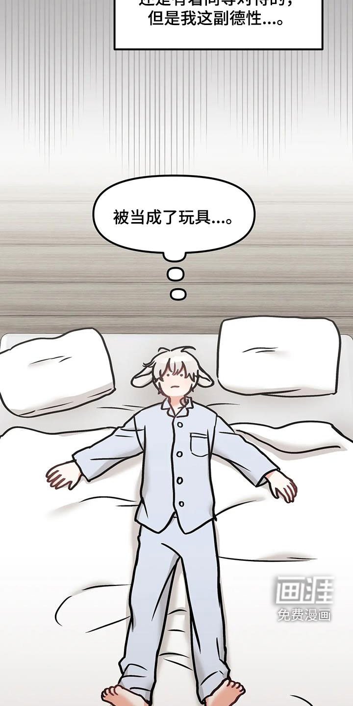 第54章：【番外】厌烦