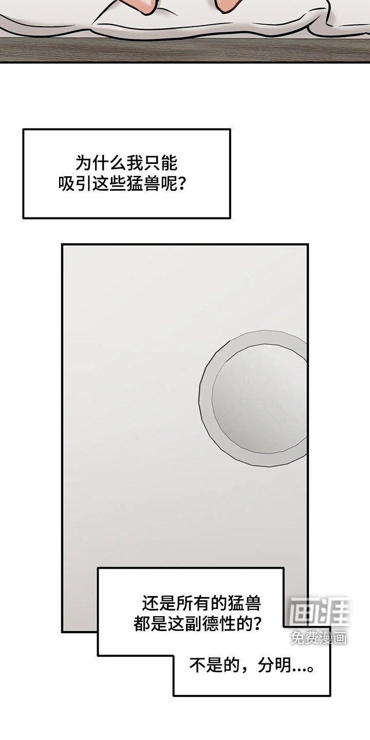 第54章：【番外】厌烦