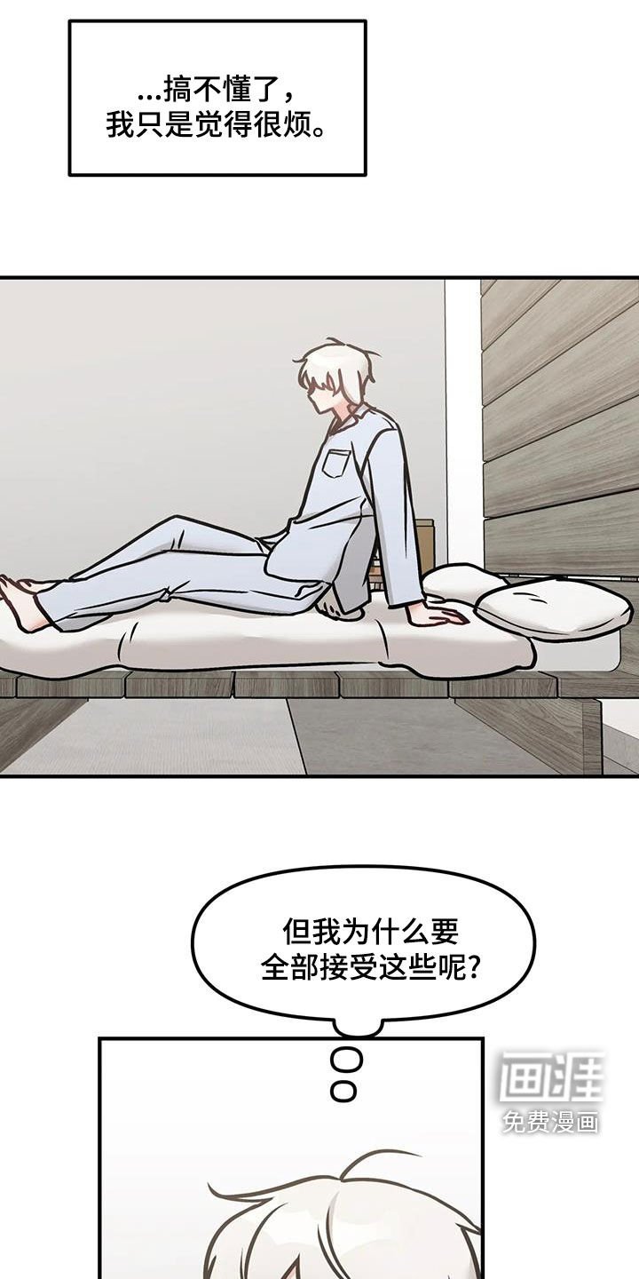 第54章：【番外】厌烦