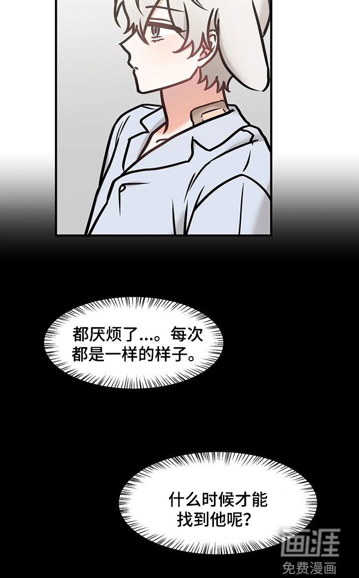 第54章：【番外】厌烦