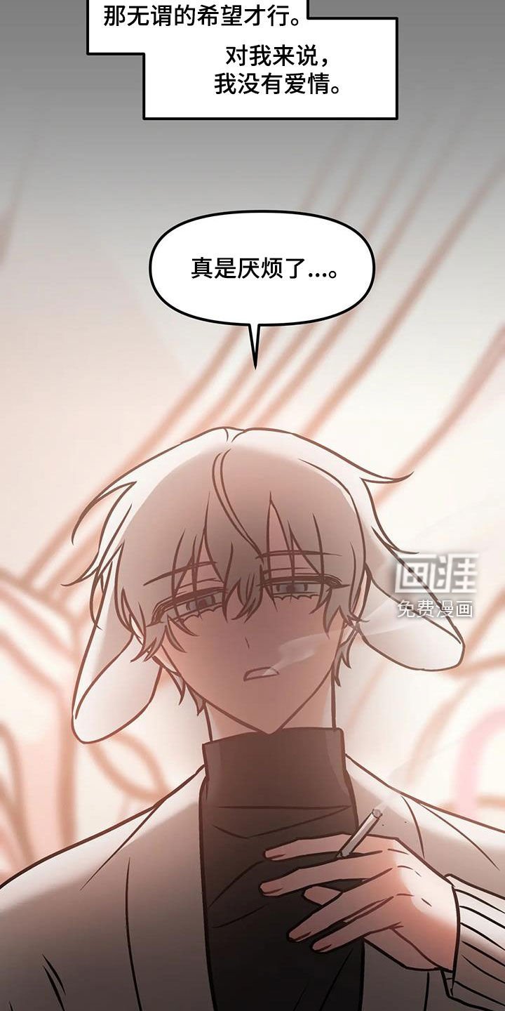 第54章：【番外】厌烦