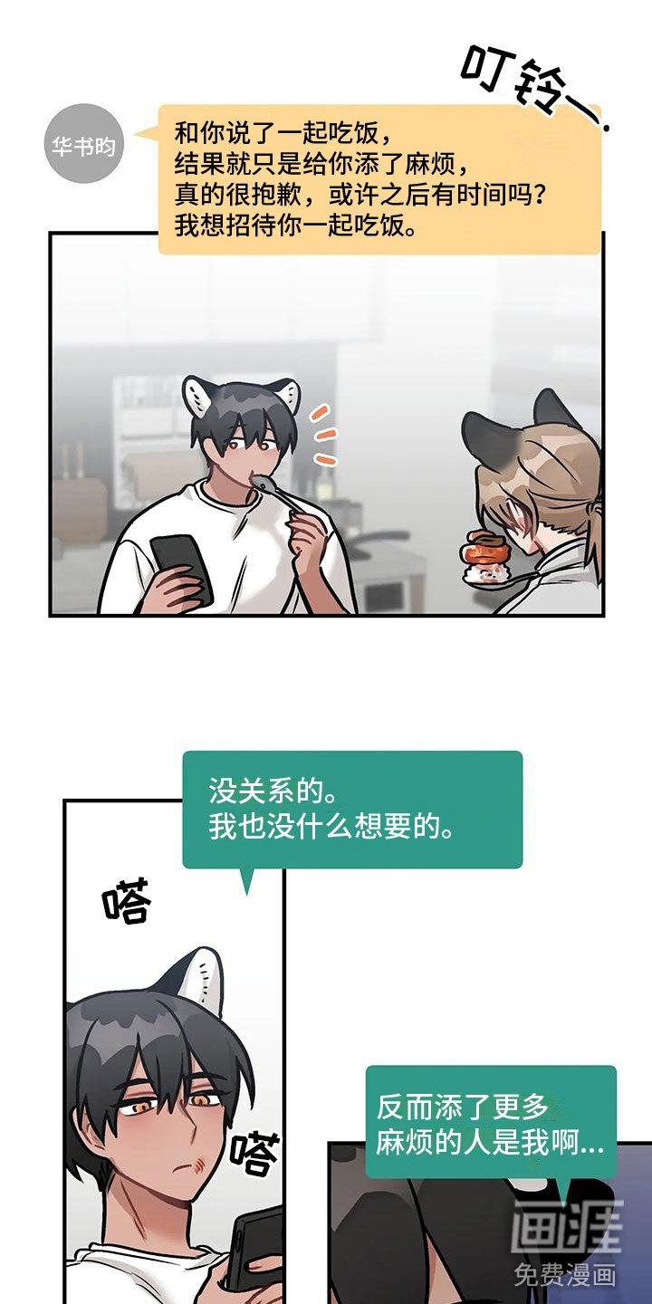 第6章：过夜