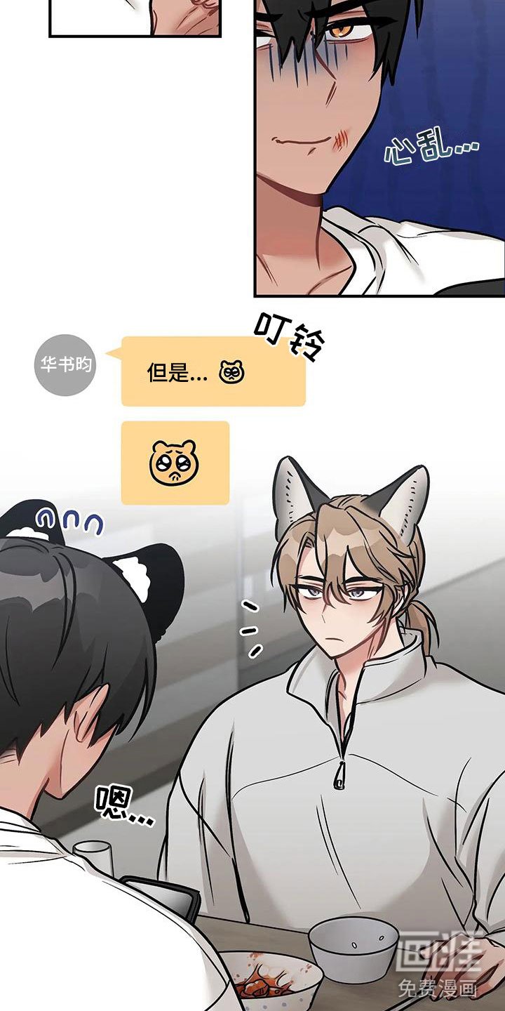 第6章：过夜