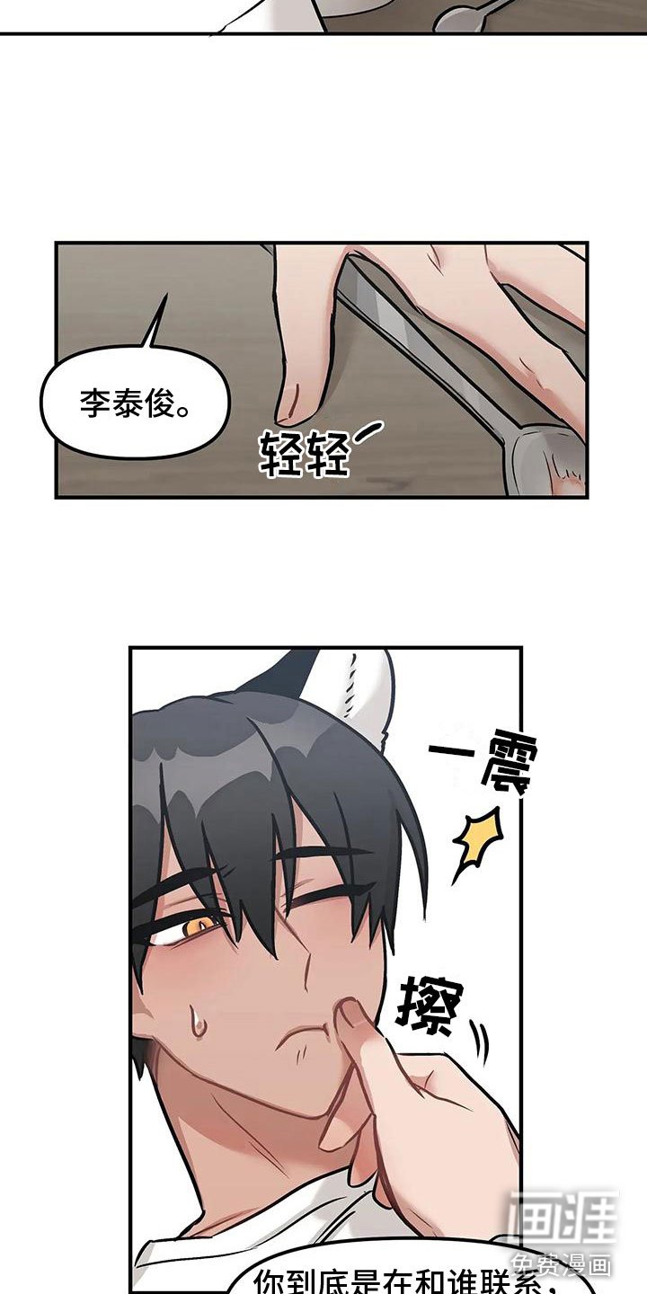 第6章：过夜