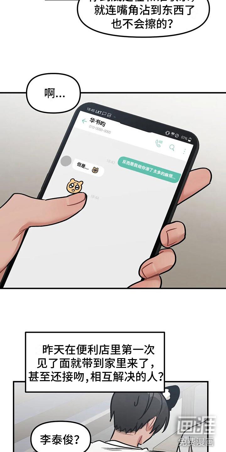 第6章：过夜