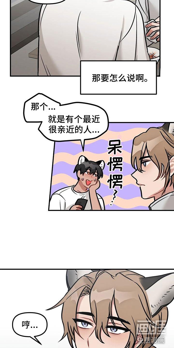第6章：过夜
