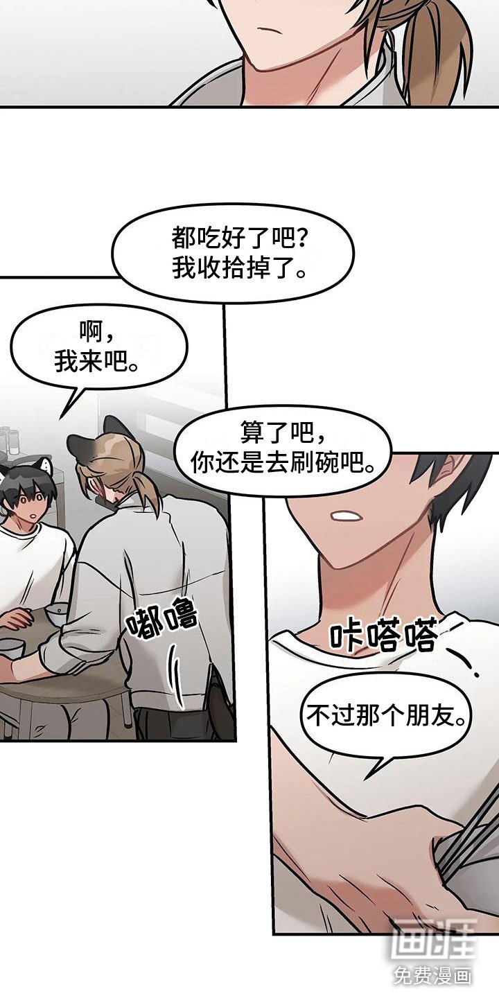 第6章：过夜