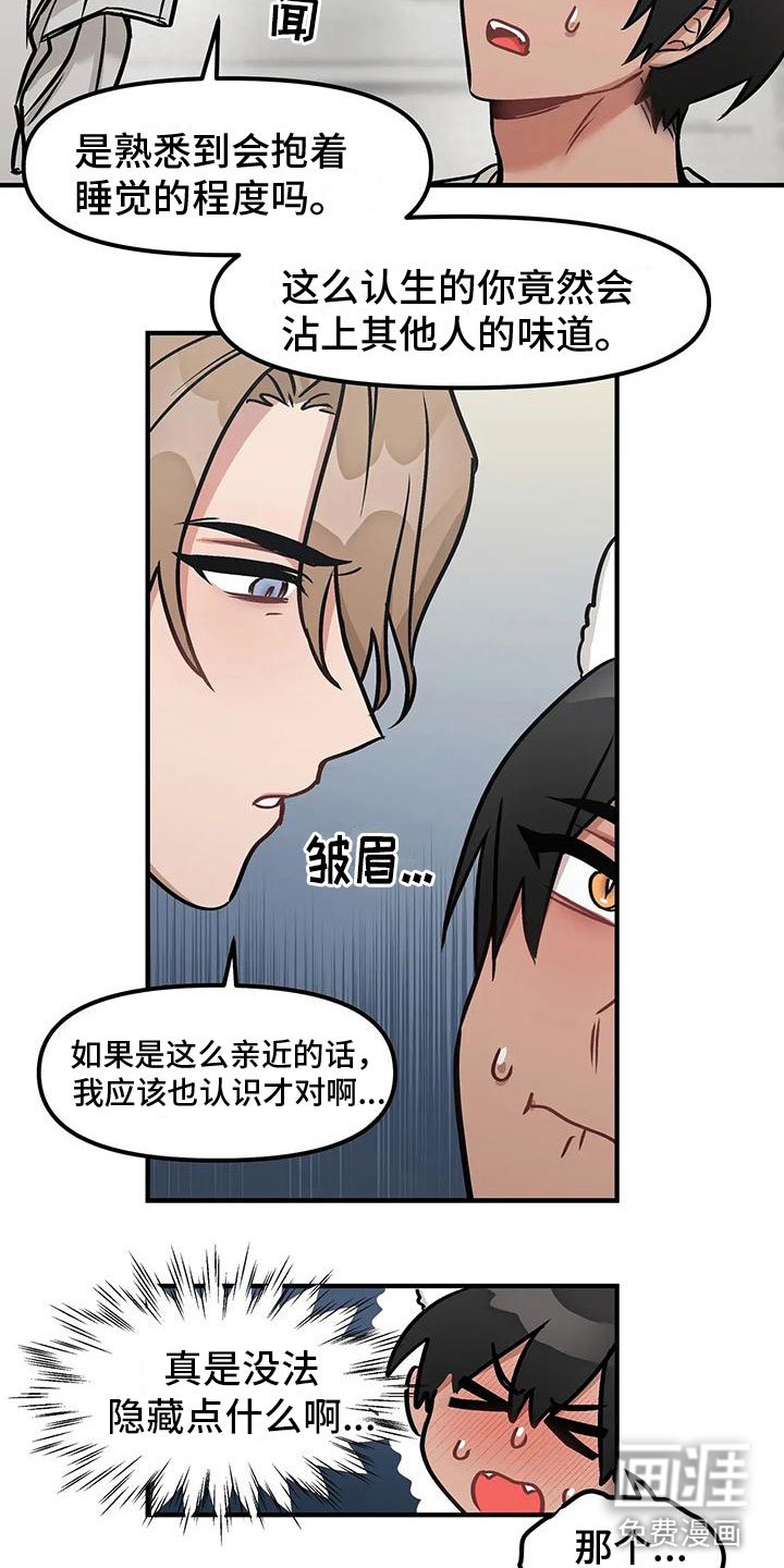 第6章：过夜
