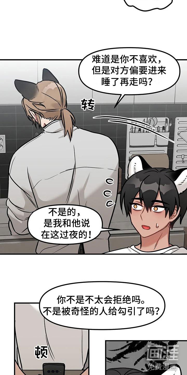 第6章：过夜