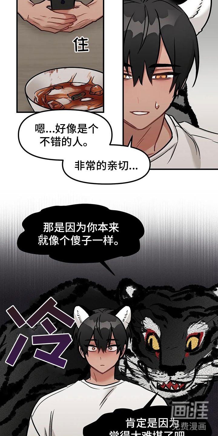 第6章：过夜