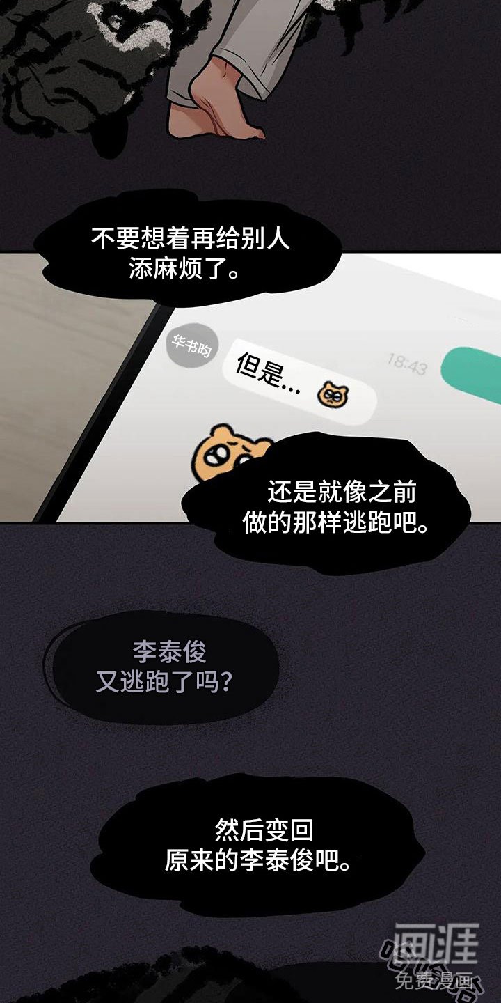 第6章：过夜