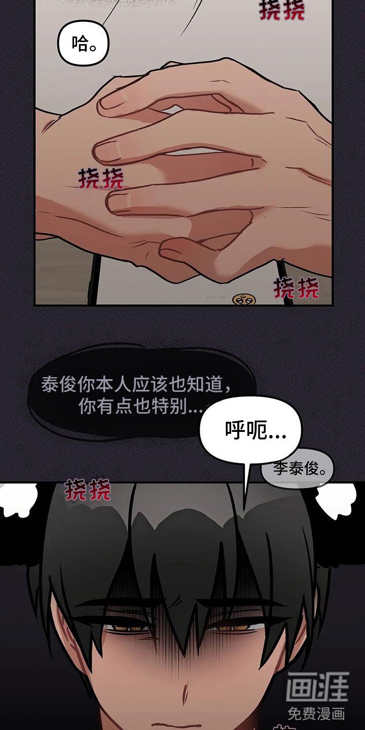 第6章：过夜