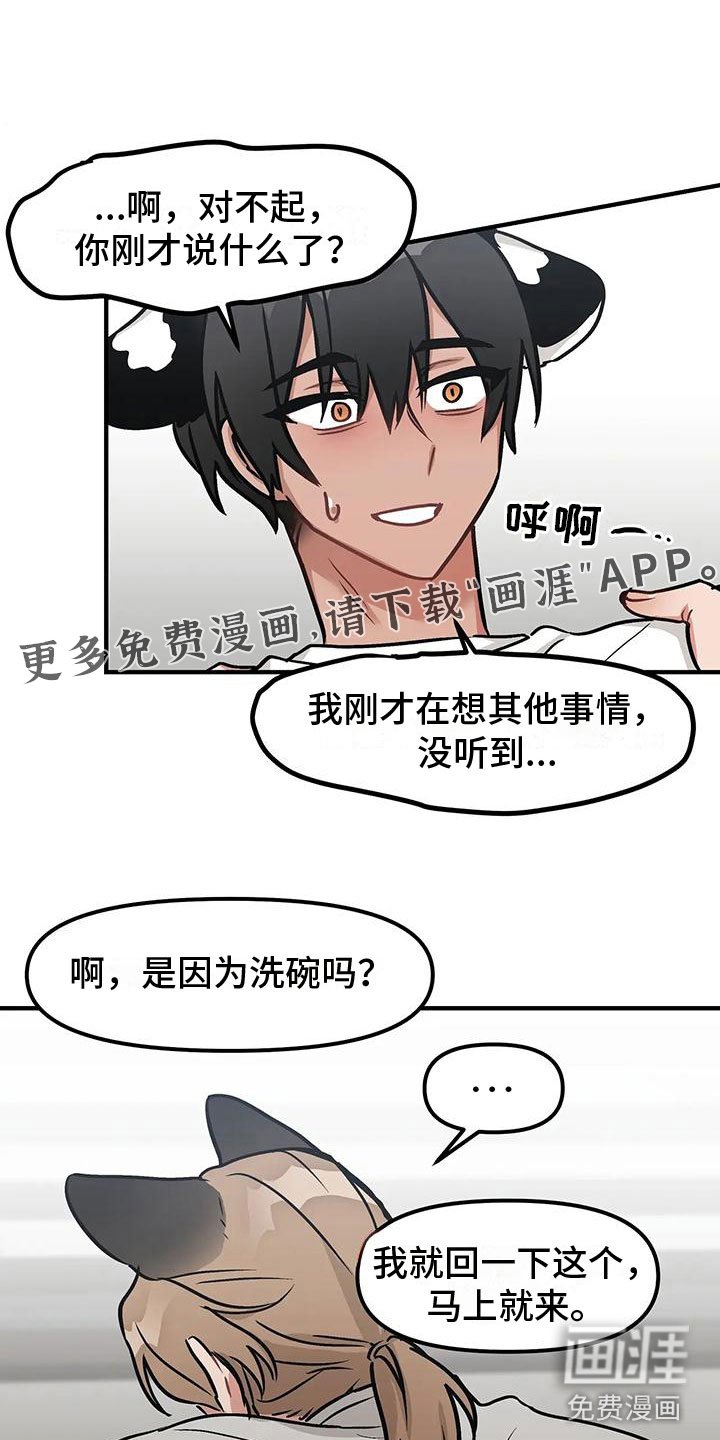 第7章：逃跑