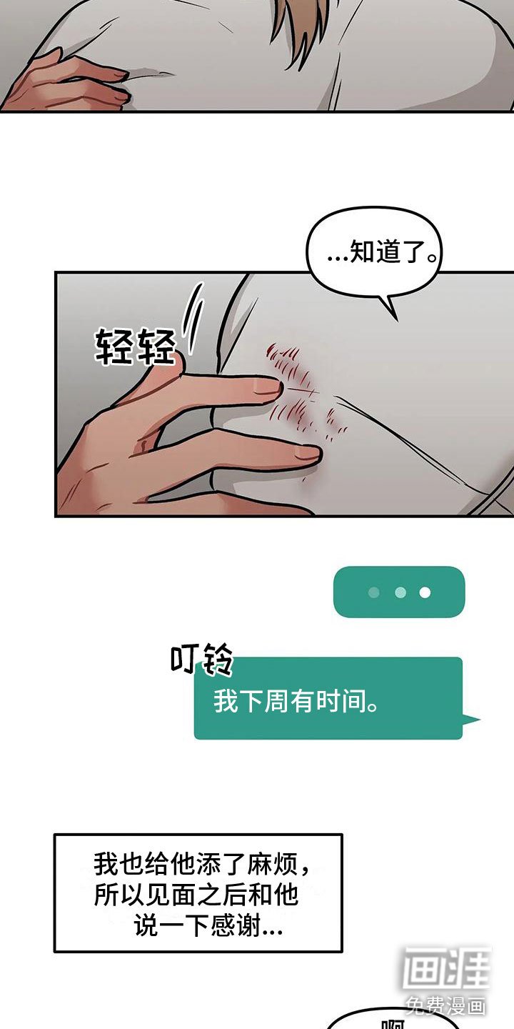 第7章：逃跑